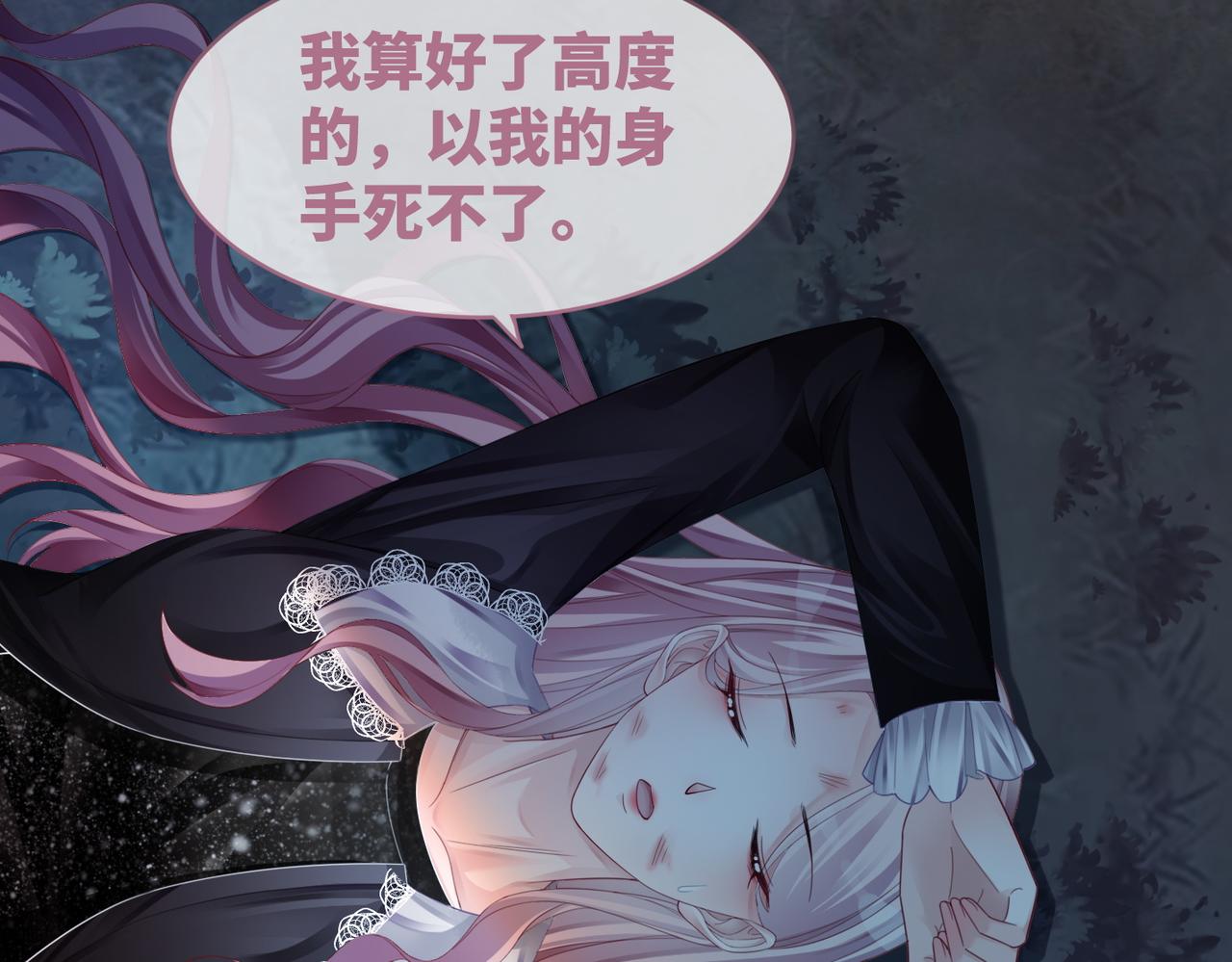 第38话 你这个疯子！95