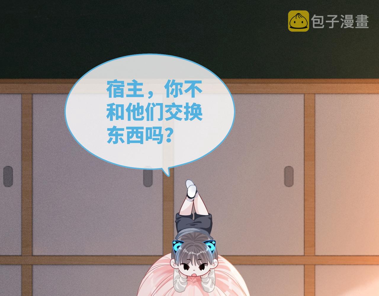 第74话 你暗恋我？57