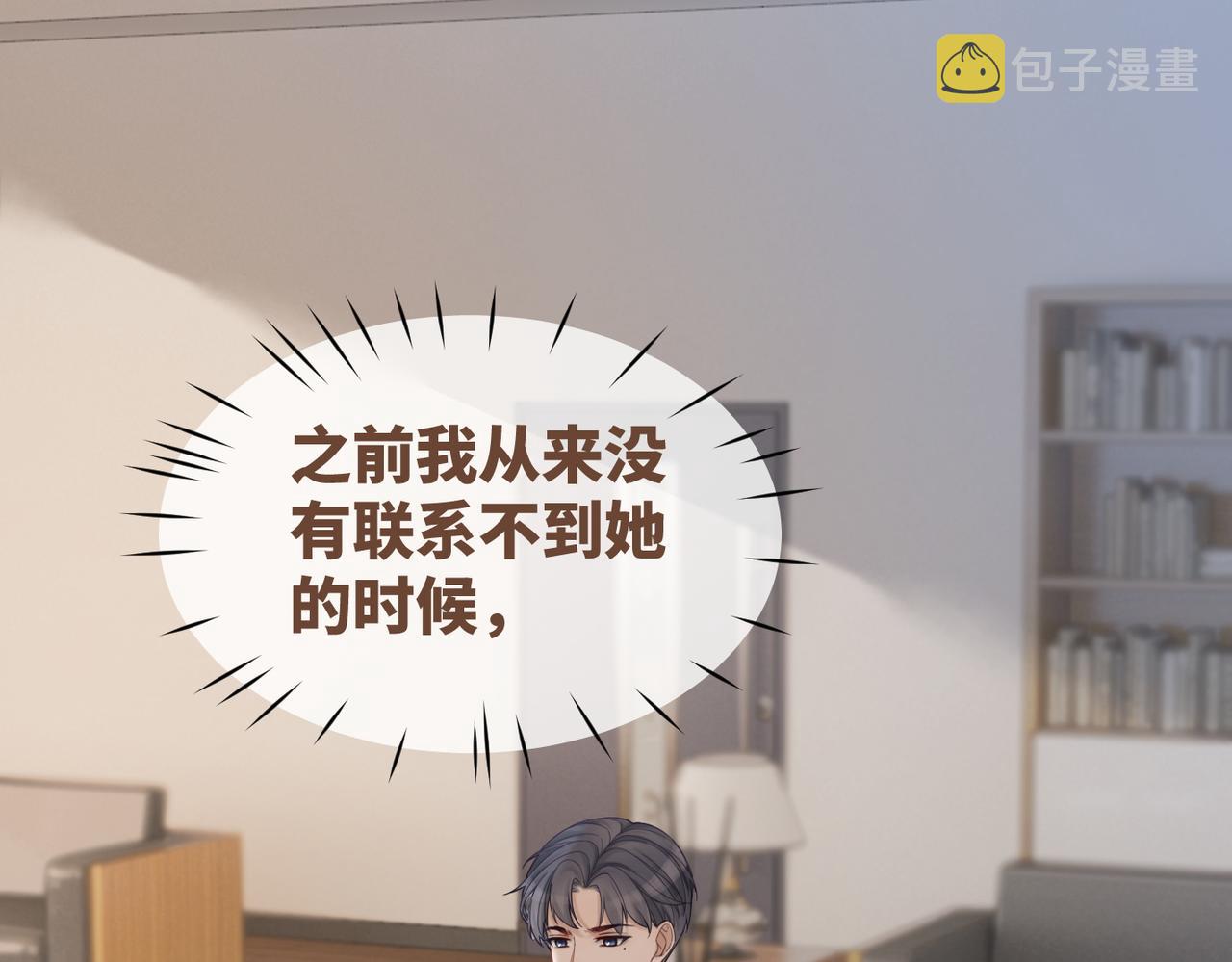 第35话 宠妹狂魔67