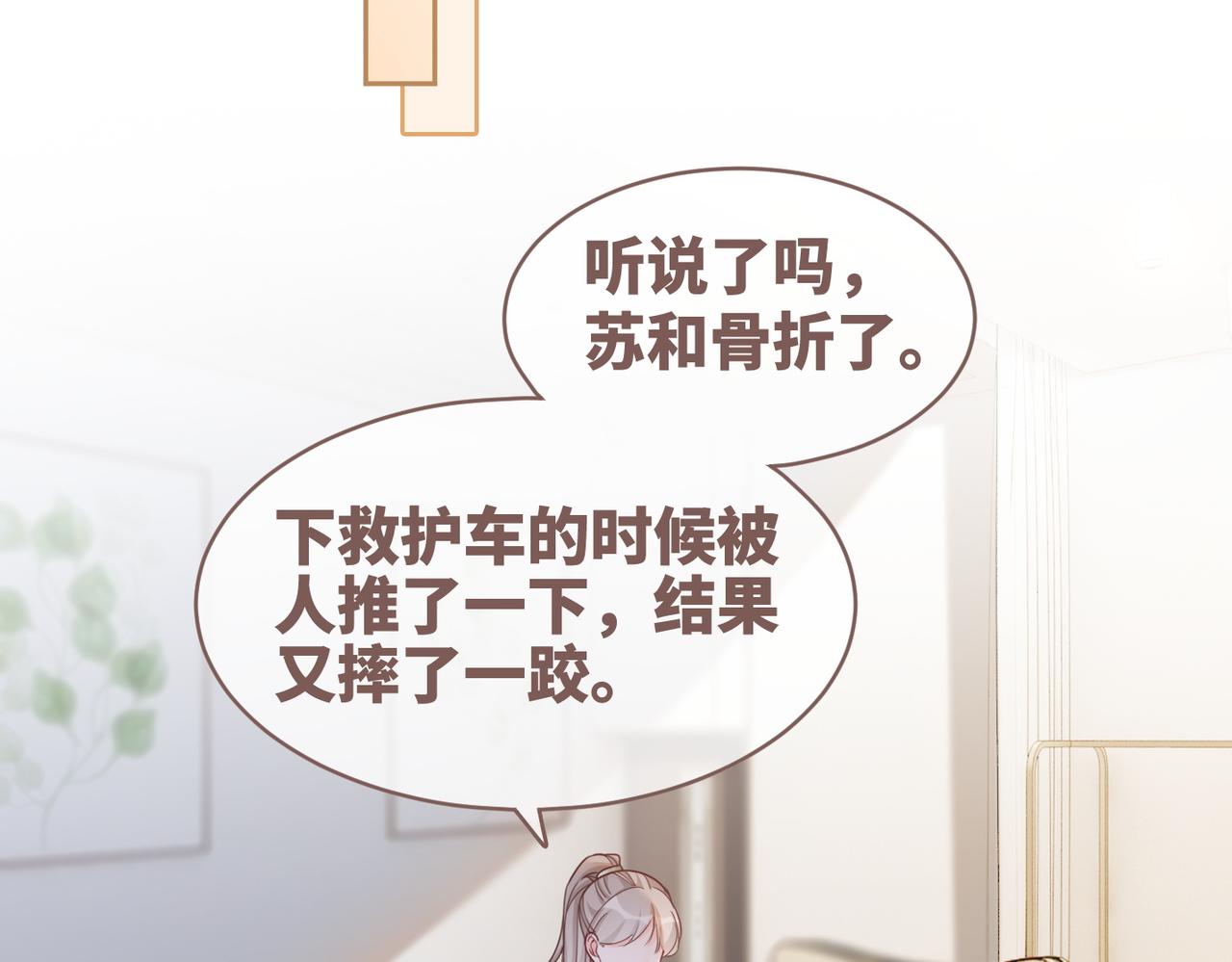 第91话 渣男出丑33