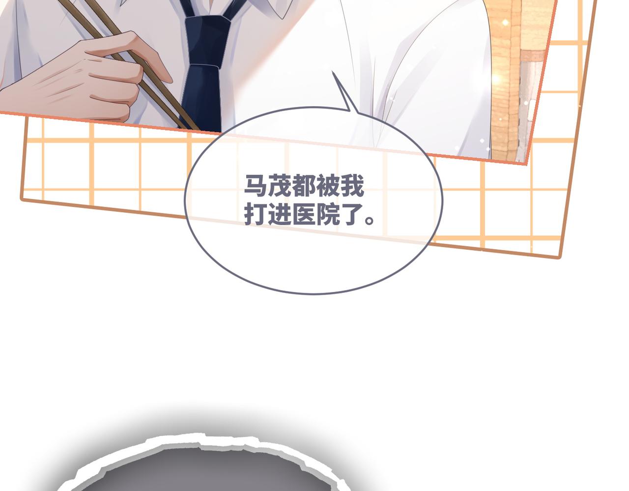 第79话 模范男友9