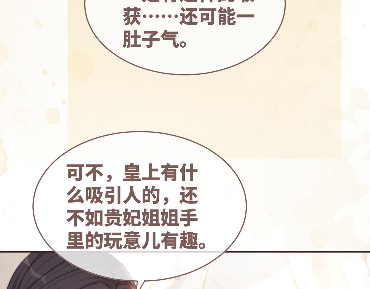 第114话皇帝的阴谋67