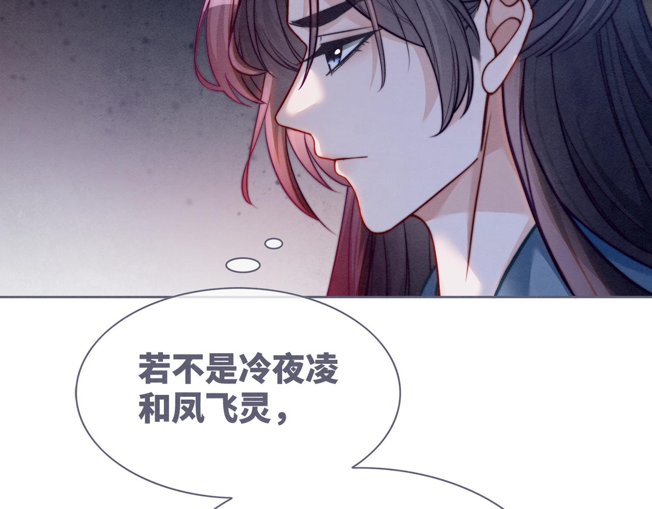 第139话 暗生情愫24