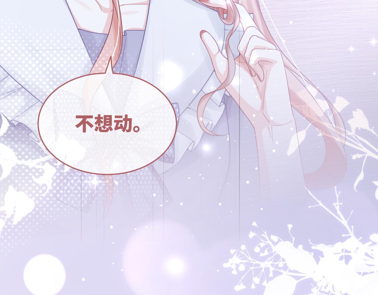 第99话 甘心臣服22