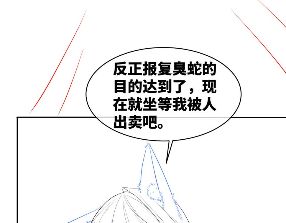 第166话 维戈中毒117