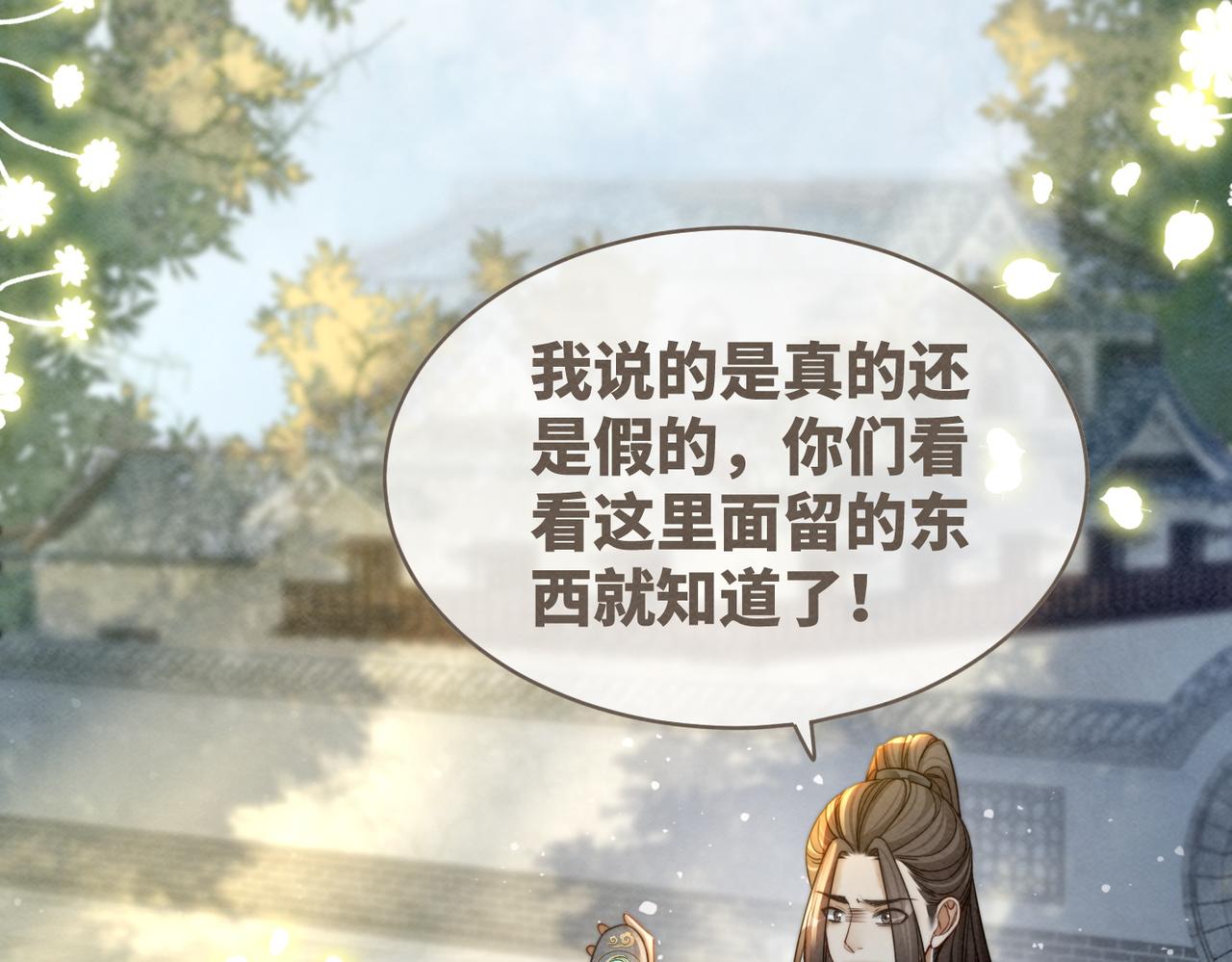 第145话 心生嫌隙12