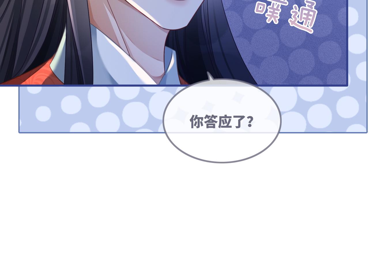 第61话 拍卖会吃瘪81
