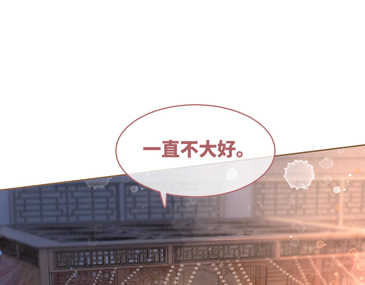 第106话替身皇帝vs骄纵贵妃87
