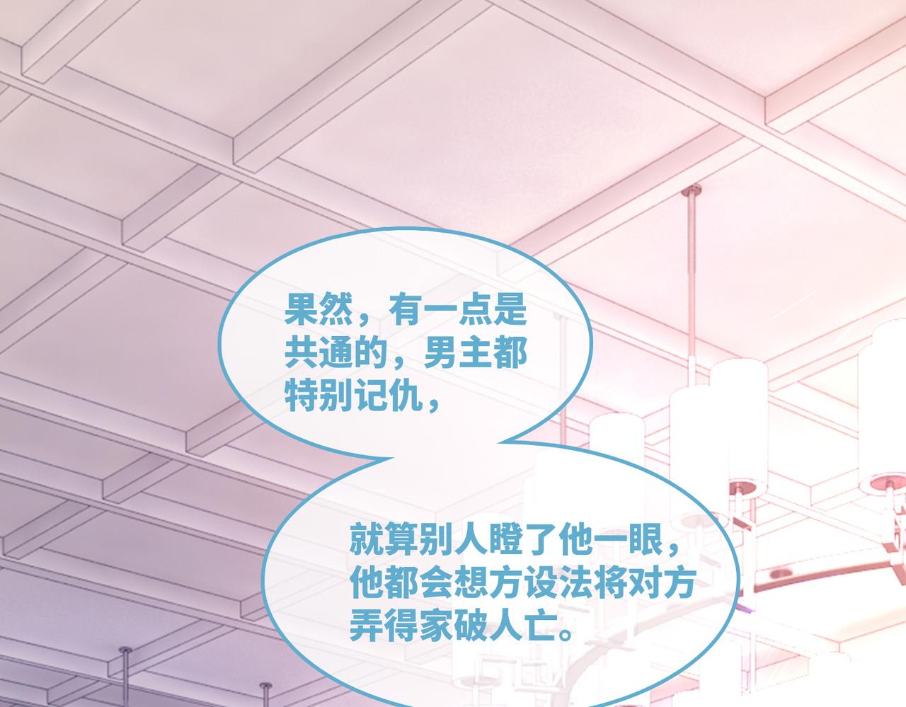 第44话 联手虐渣4