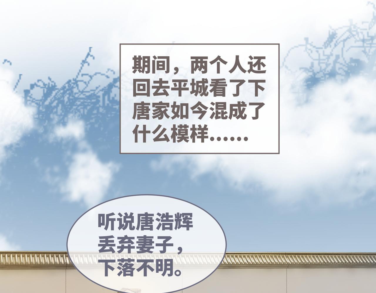 第71话 我们结婚33