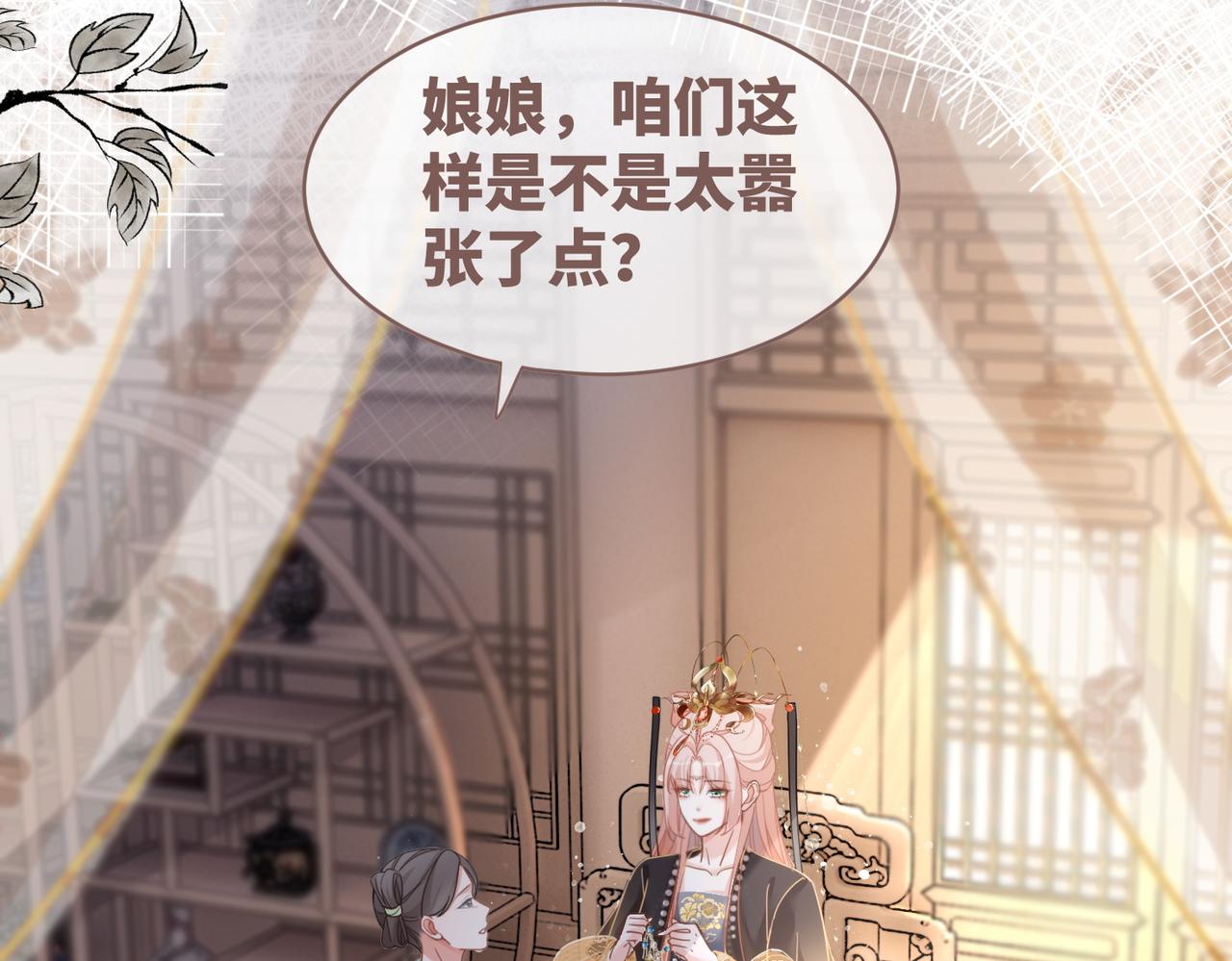 第108话暗自吃醋20