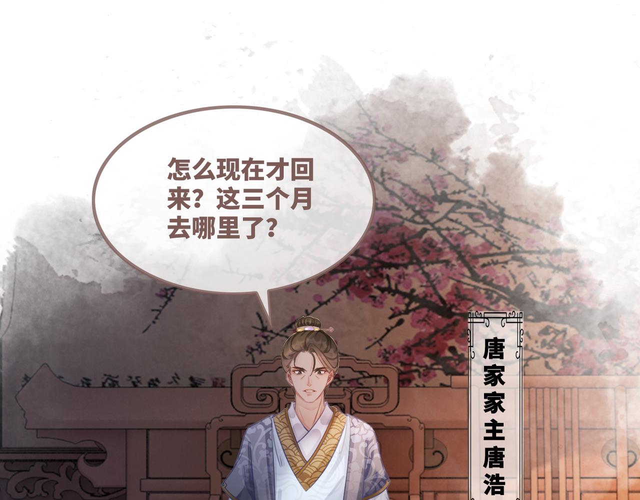 第53话 奇葩的家人63