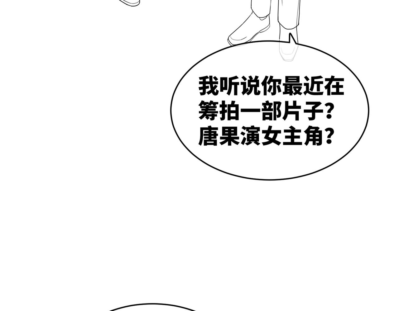 第96话 渣男白莲遭惩罚102