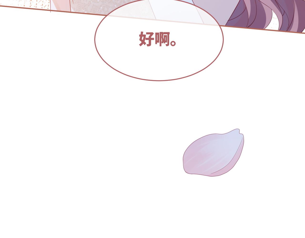 第47话 坦诚心意85