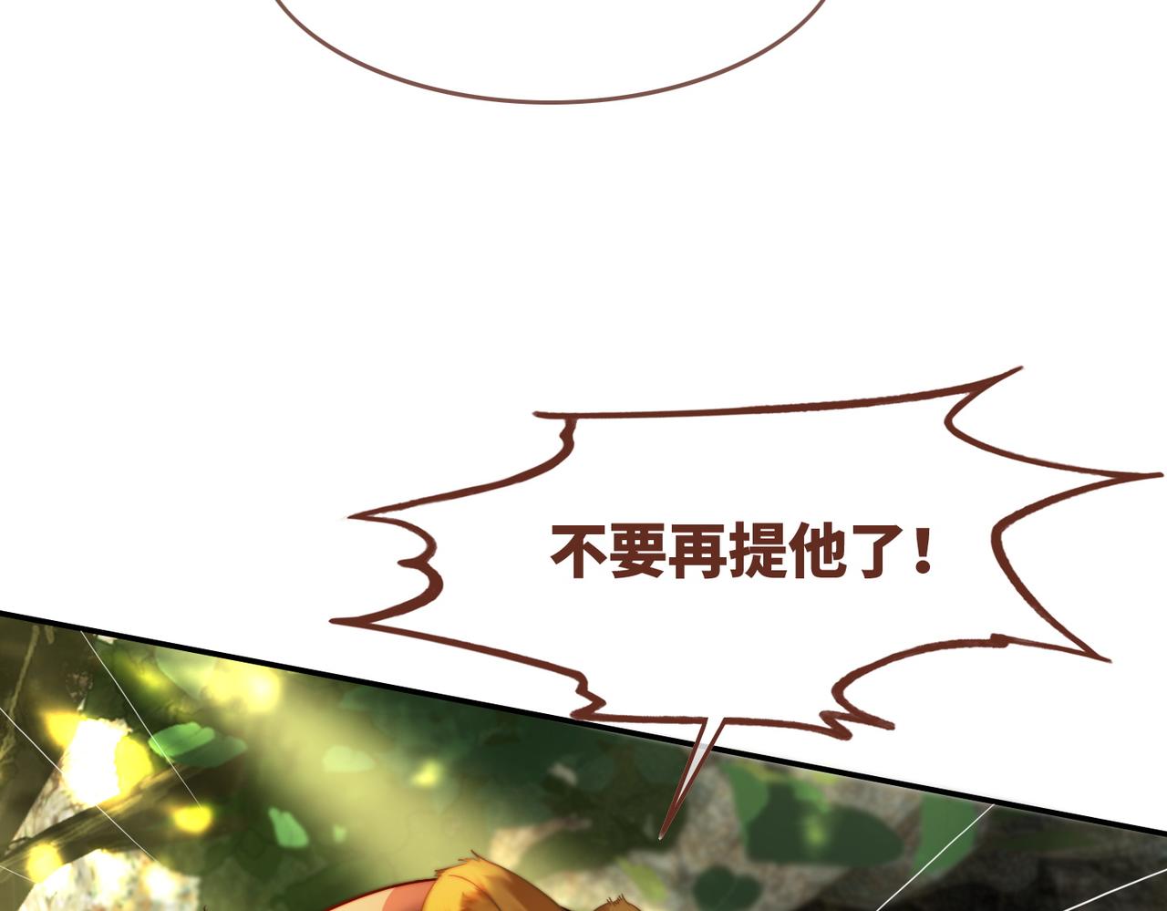 第156话 吃醋？25
