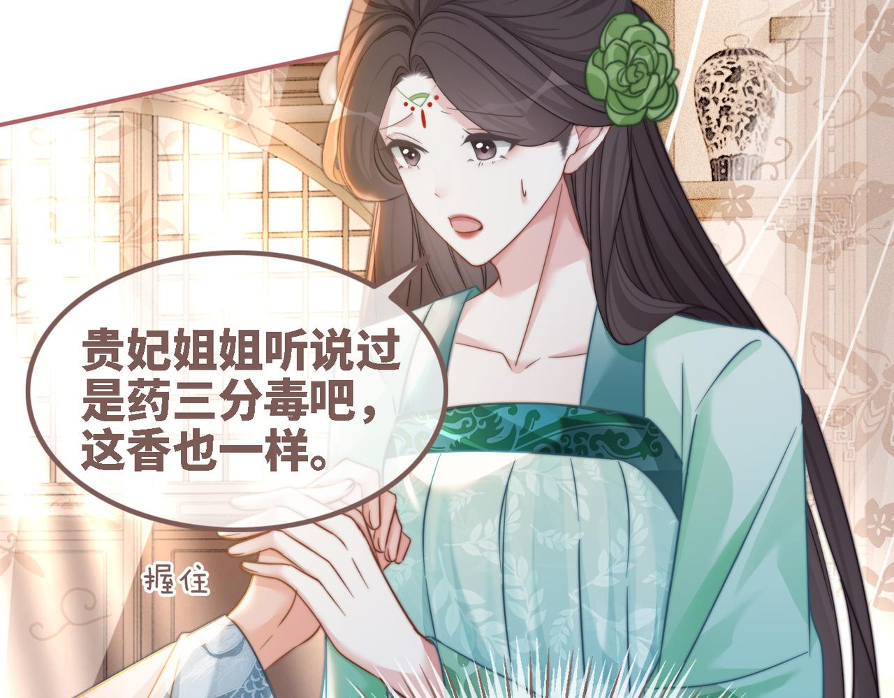 第116话只看着我66