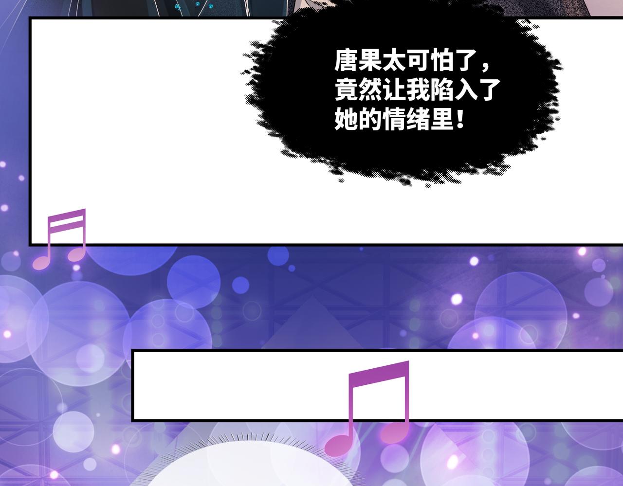 第8话 堕落的天使77