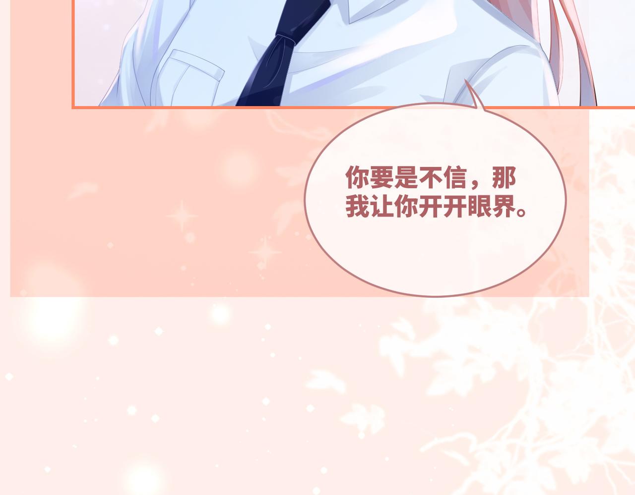 第75话 默默关心10