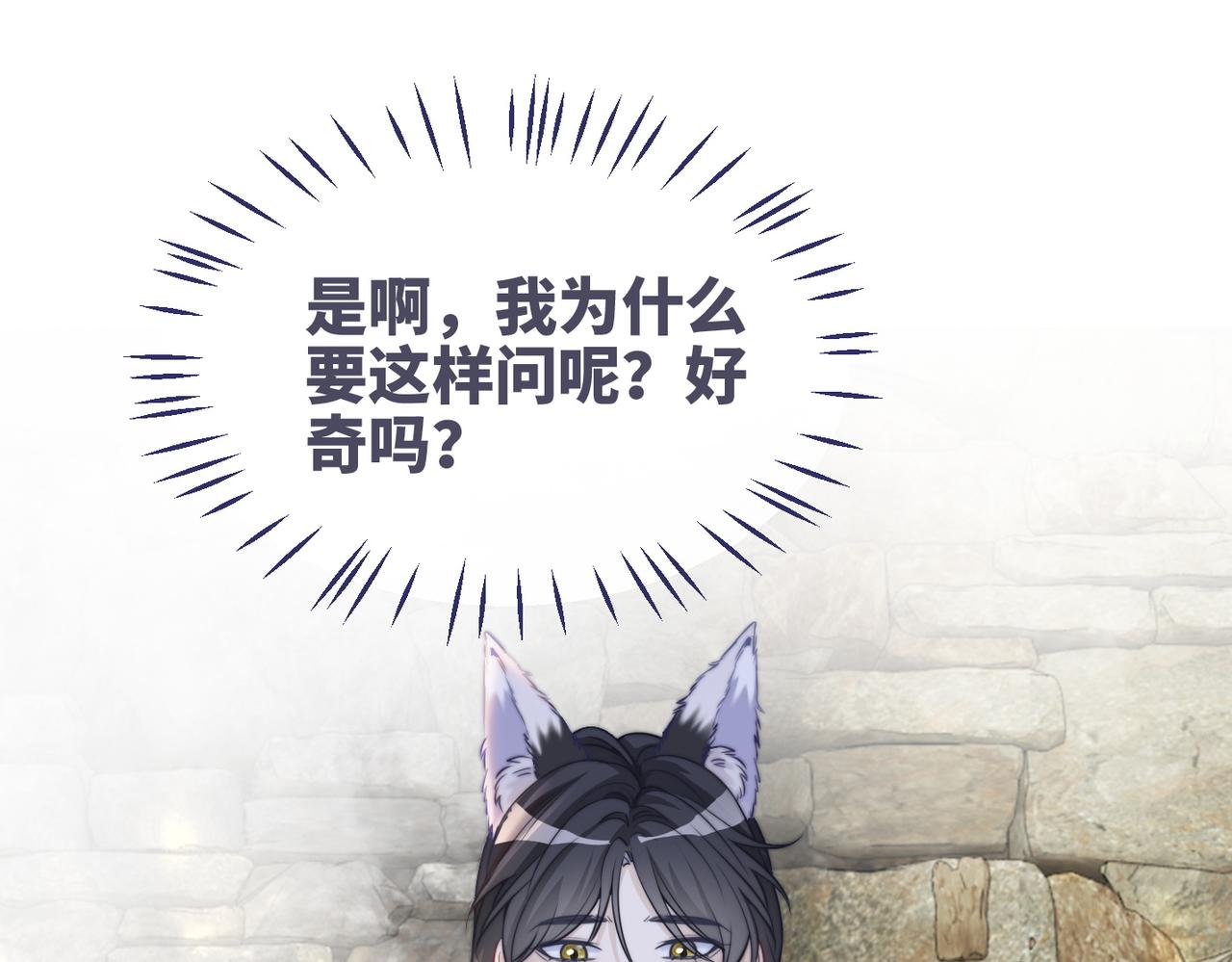 第156话 吃醋？80