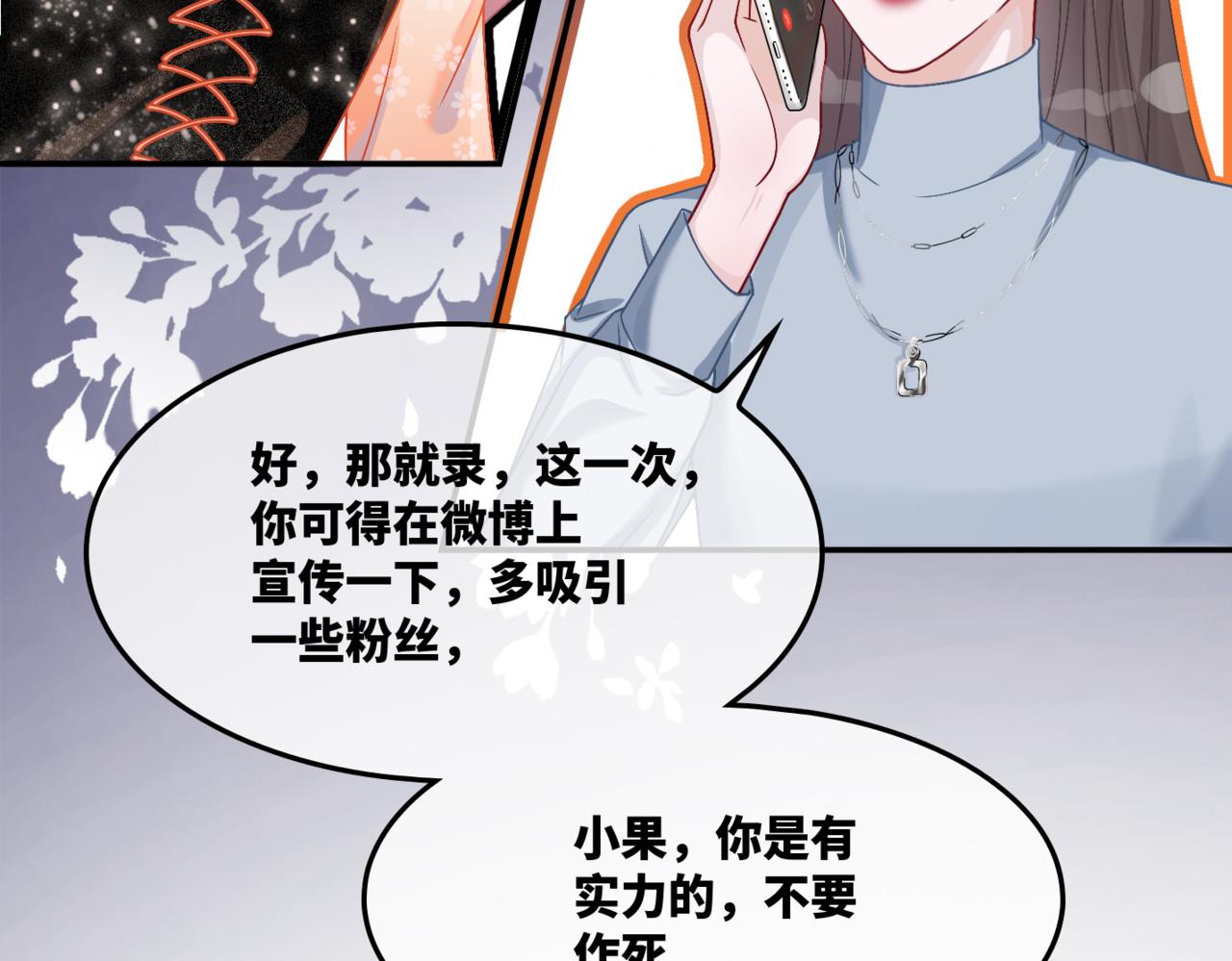 第9话 被赶出来了？56