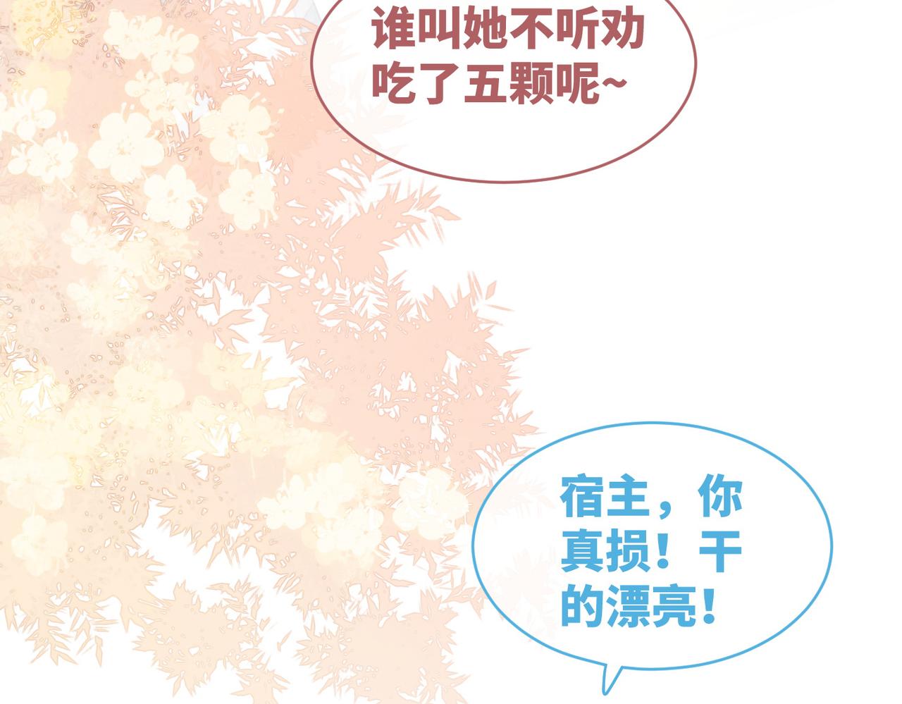 第81话 狂怼渣男15