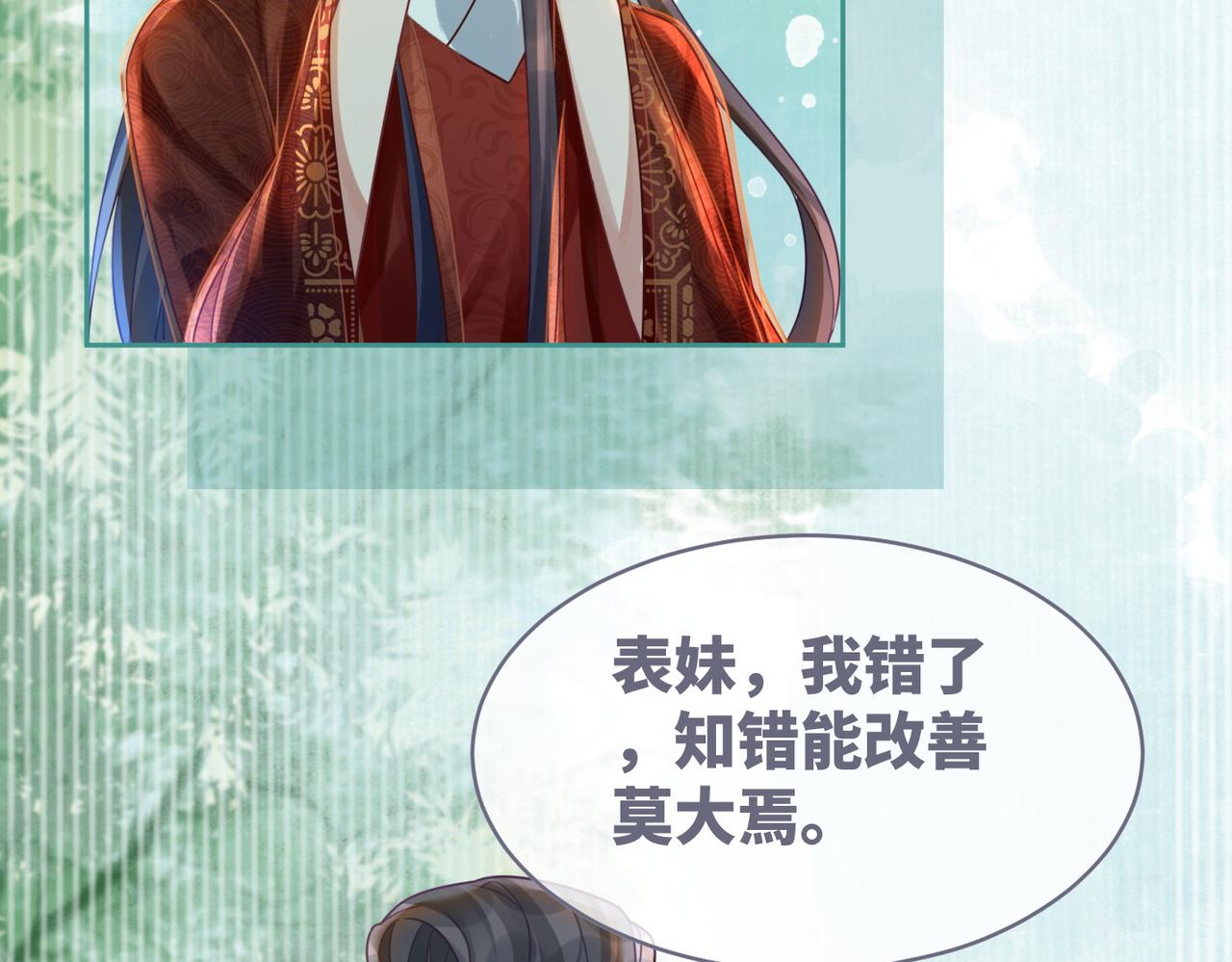 第69话 机缘花落谁家15