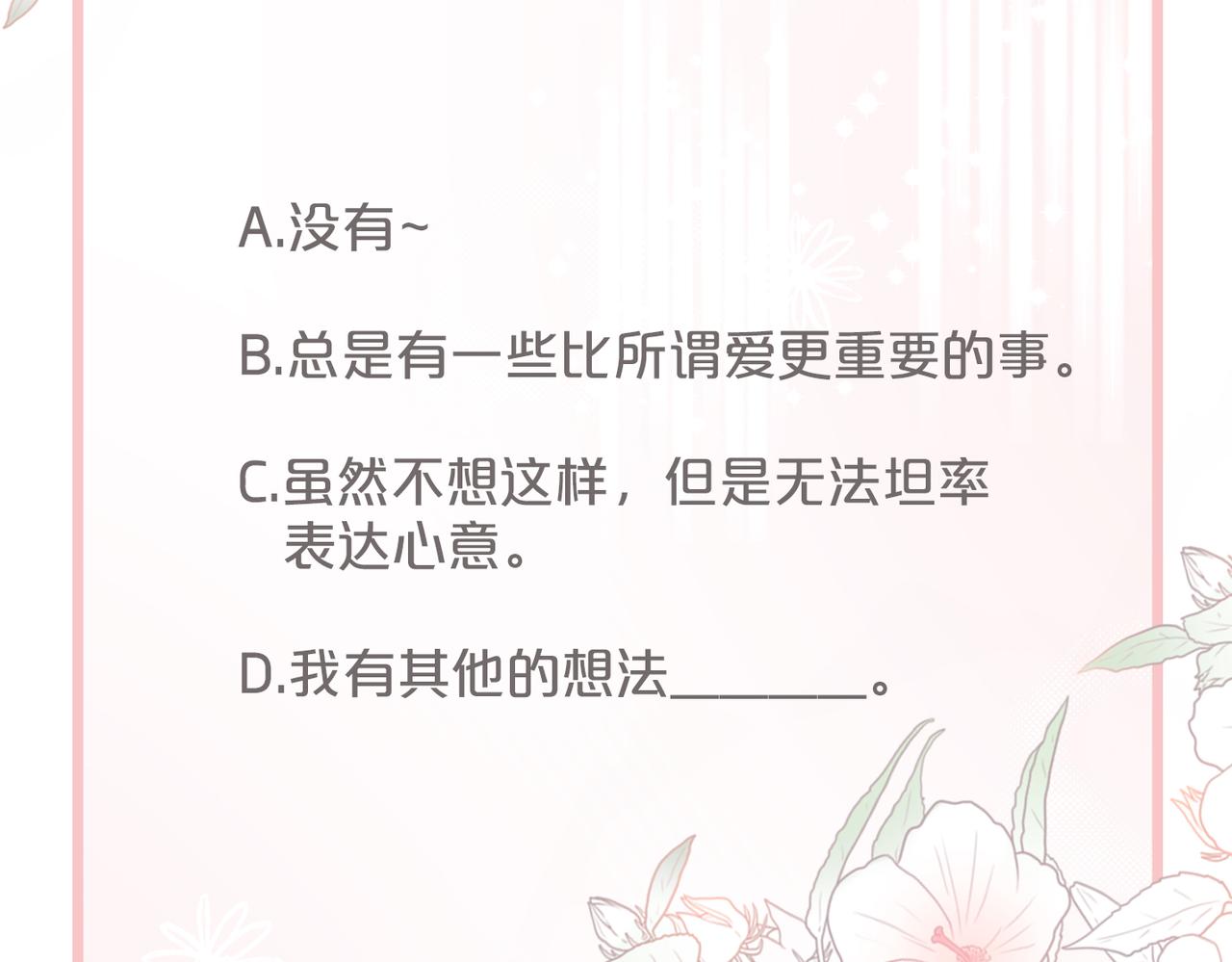 第36话 套路对决104