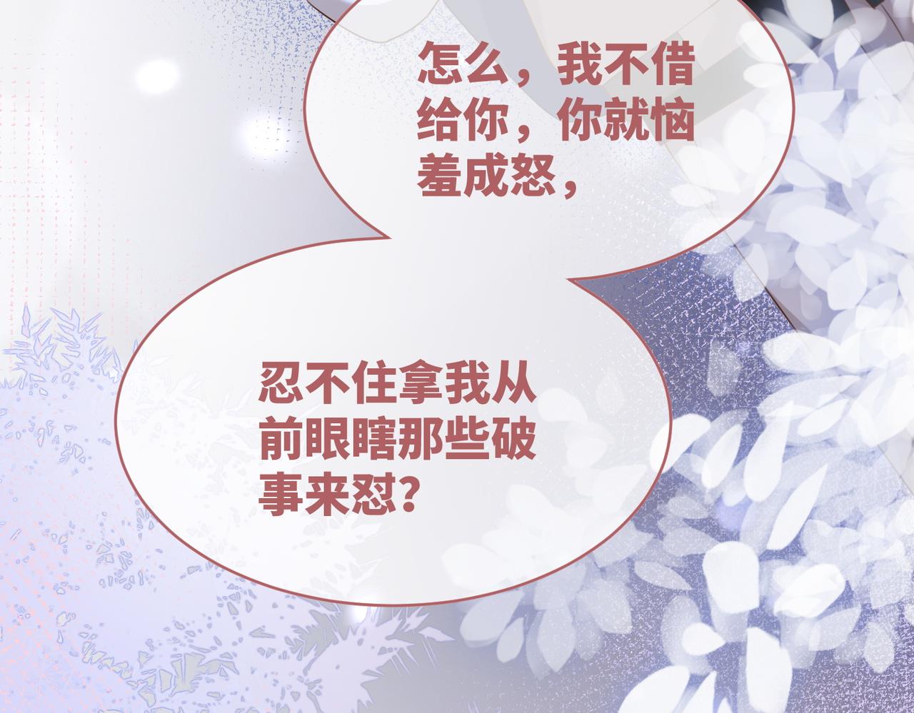 第96话 渣男白莲遭惩罚48