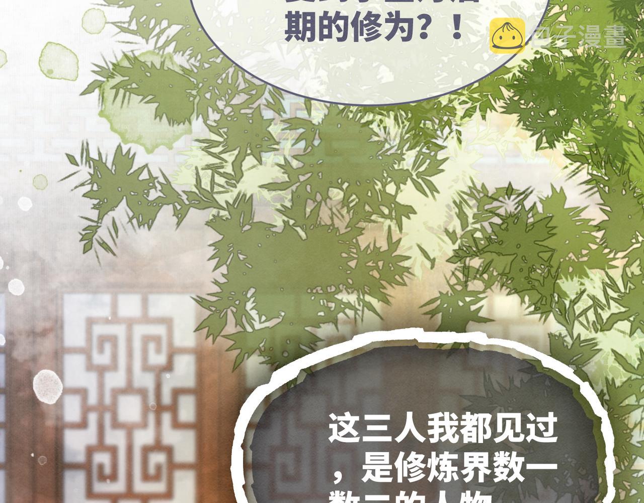 第136话 师尊他后悔了？33