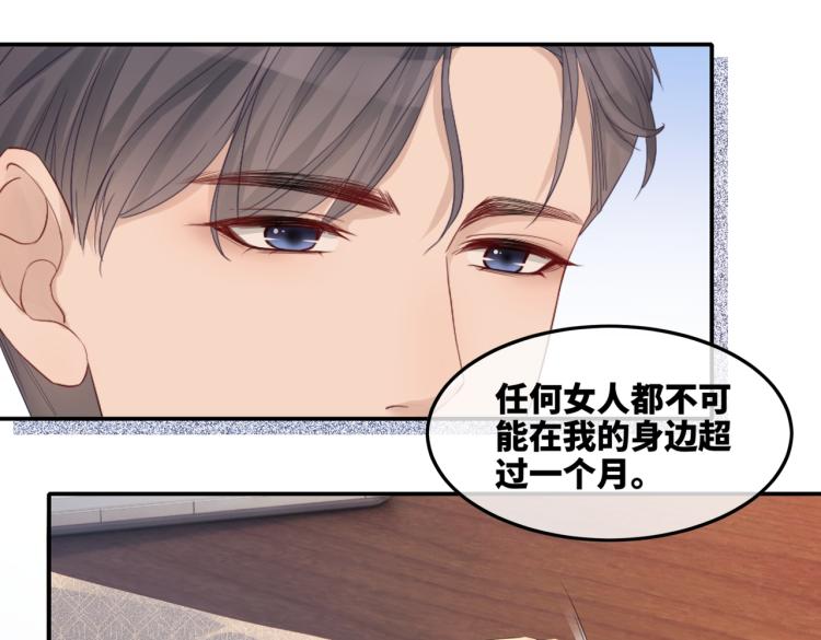 第5话 我想要你77