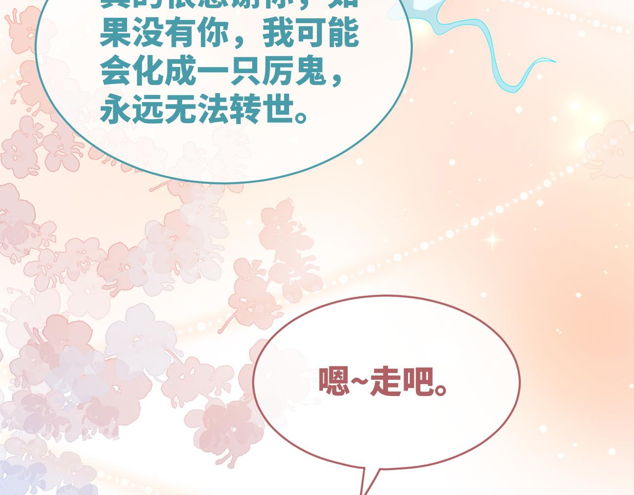 第100话 触及真心28