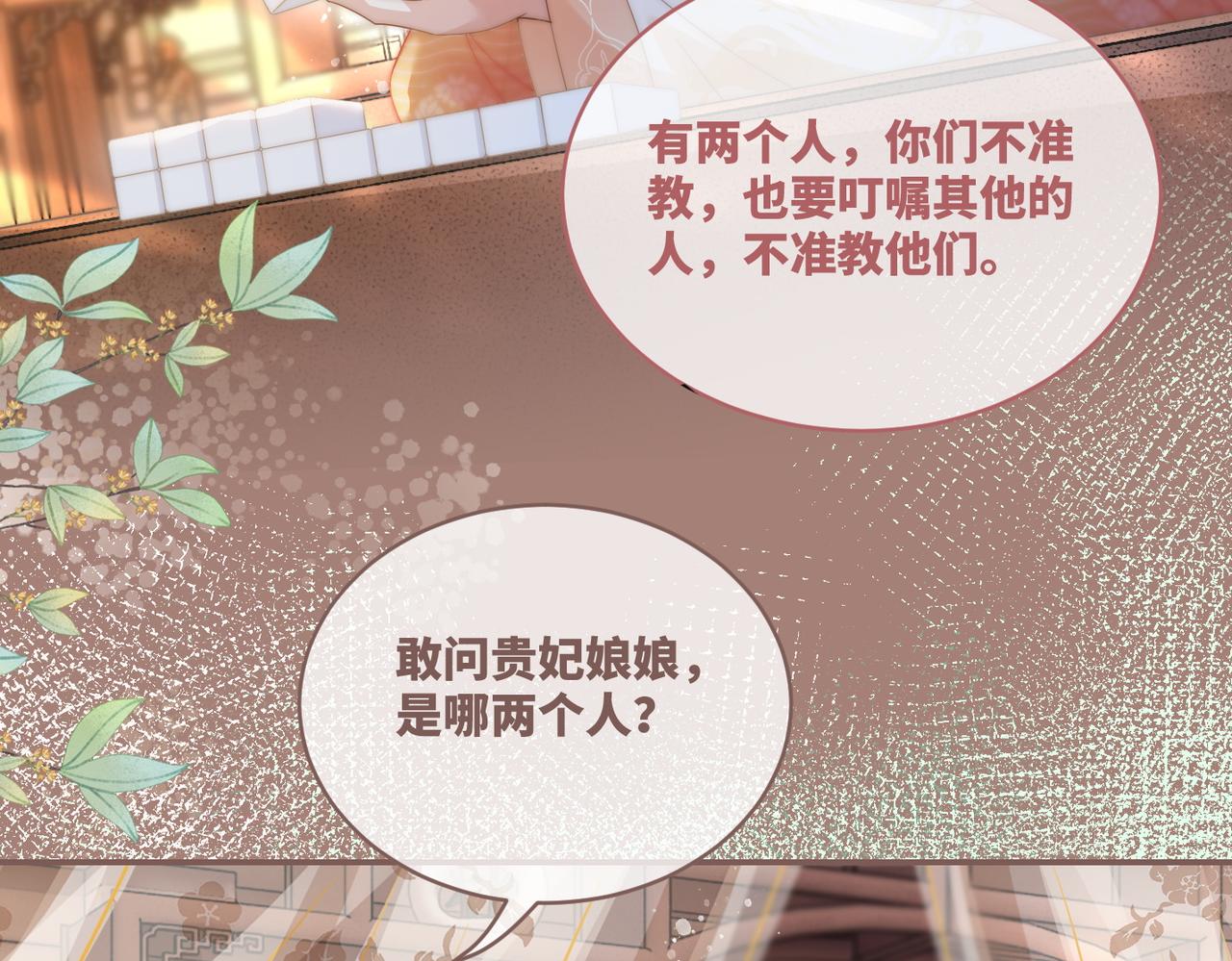 第110话一起打麻将！36