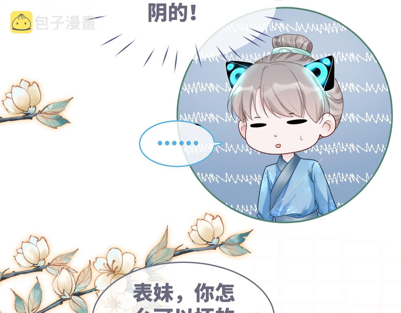 第64话 追妻之旅开始？59