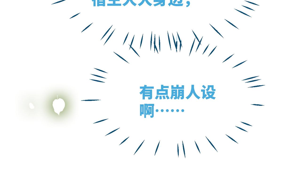 第141话 人设崩塌？79