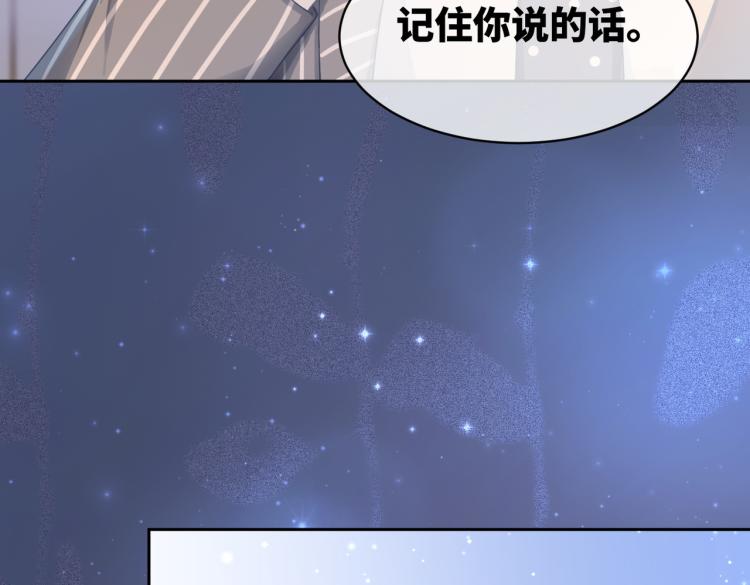 第15话 吃醋80