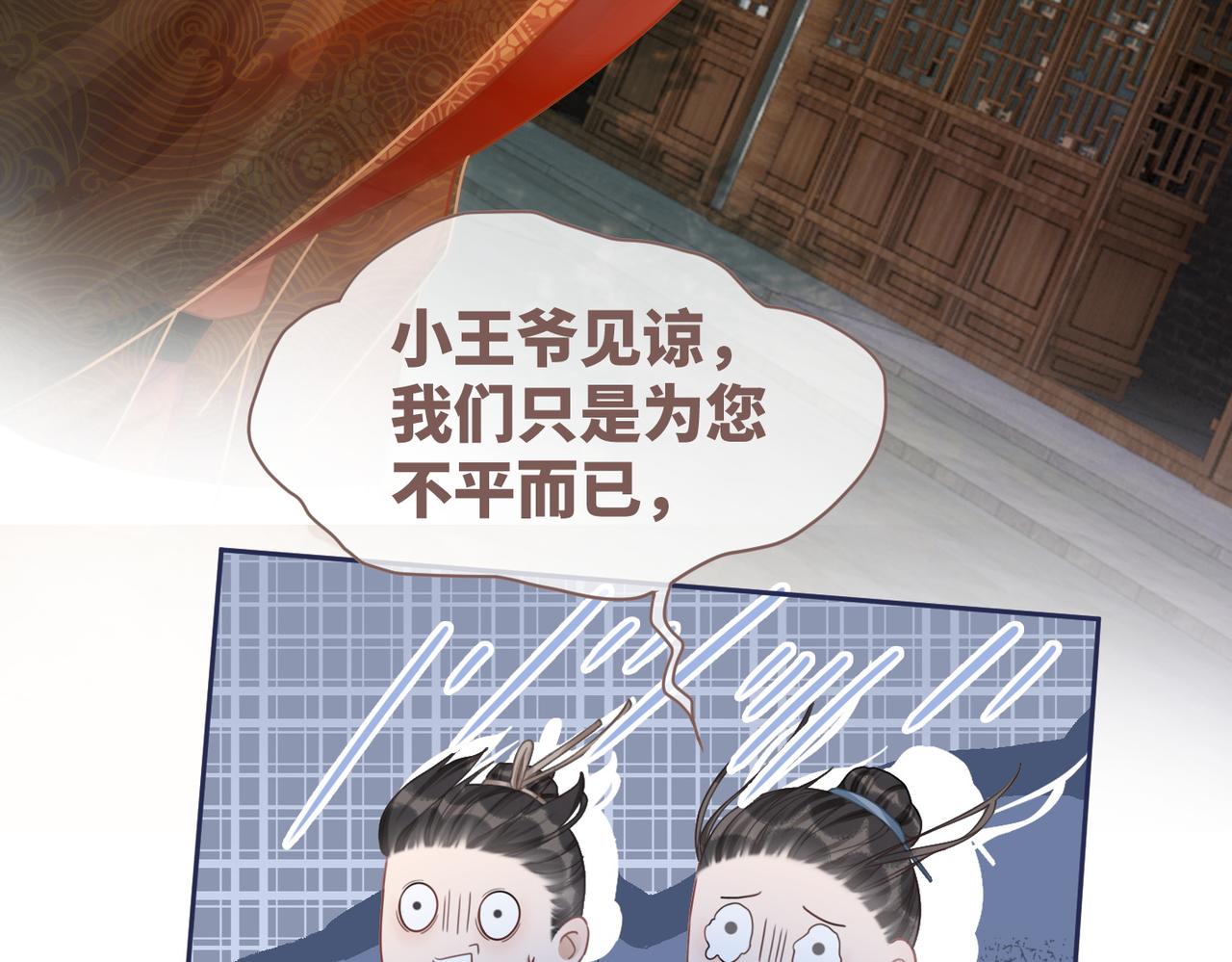 第55话 暗中宠溺44