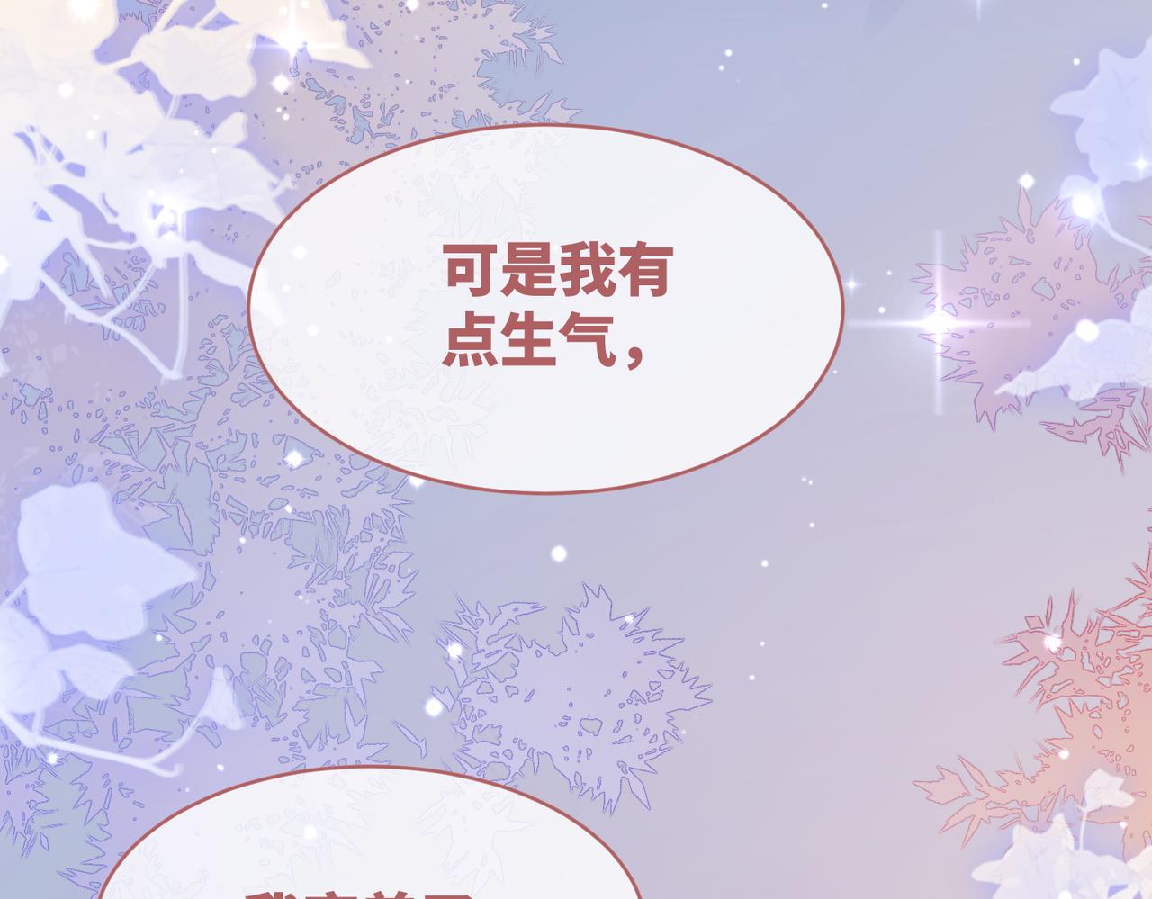 第85话 嫁给我80