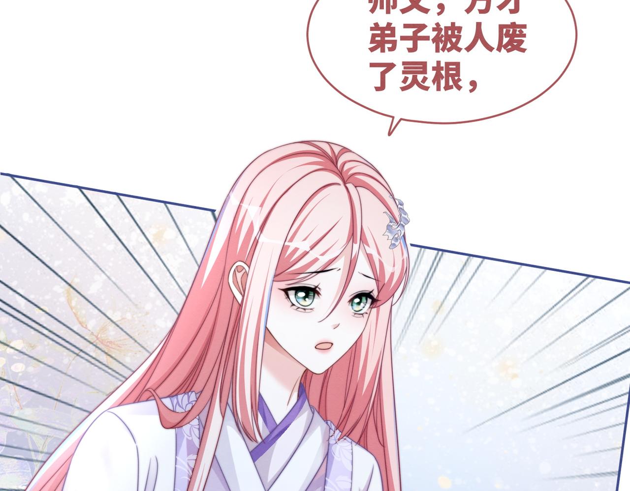 第134话 修仙新世界31