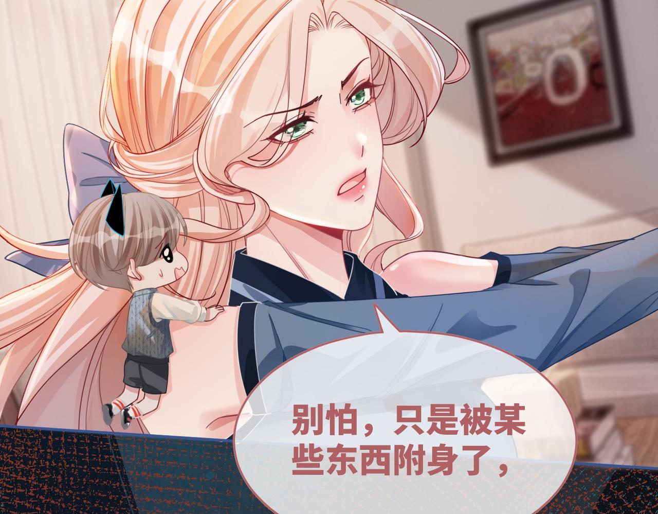 第89话 另有隐情47