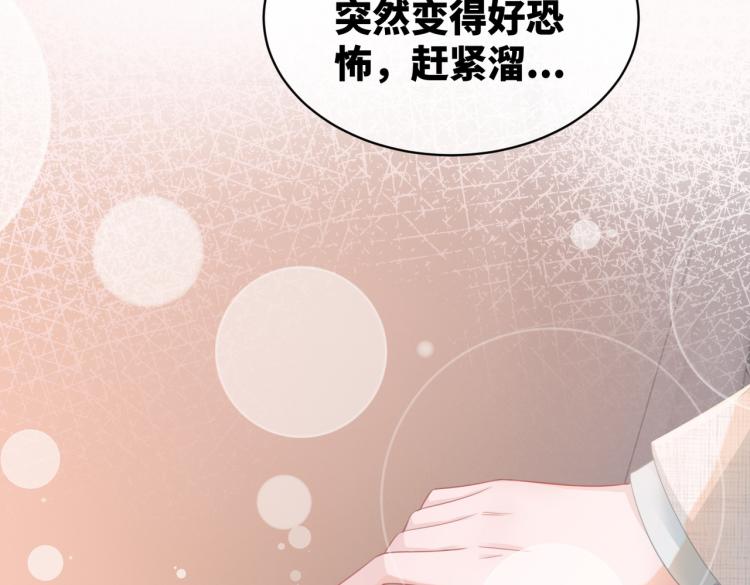 第15话 吃醋52