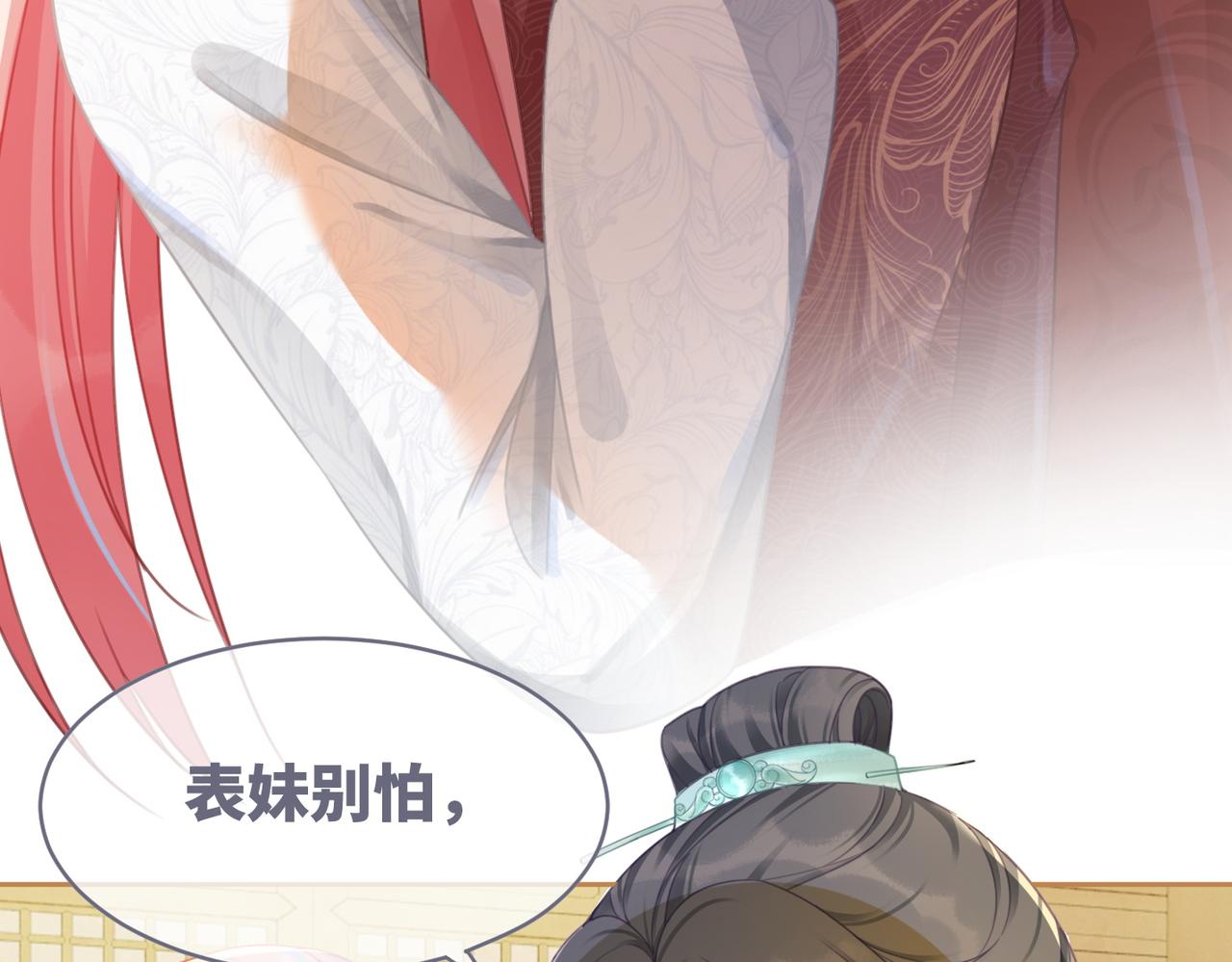 第56话 秀恩爱狂魔90