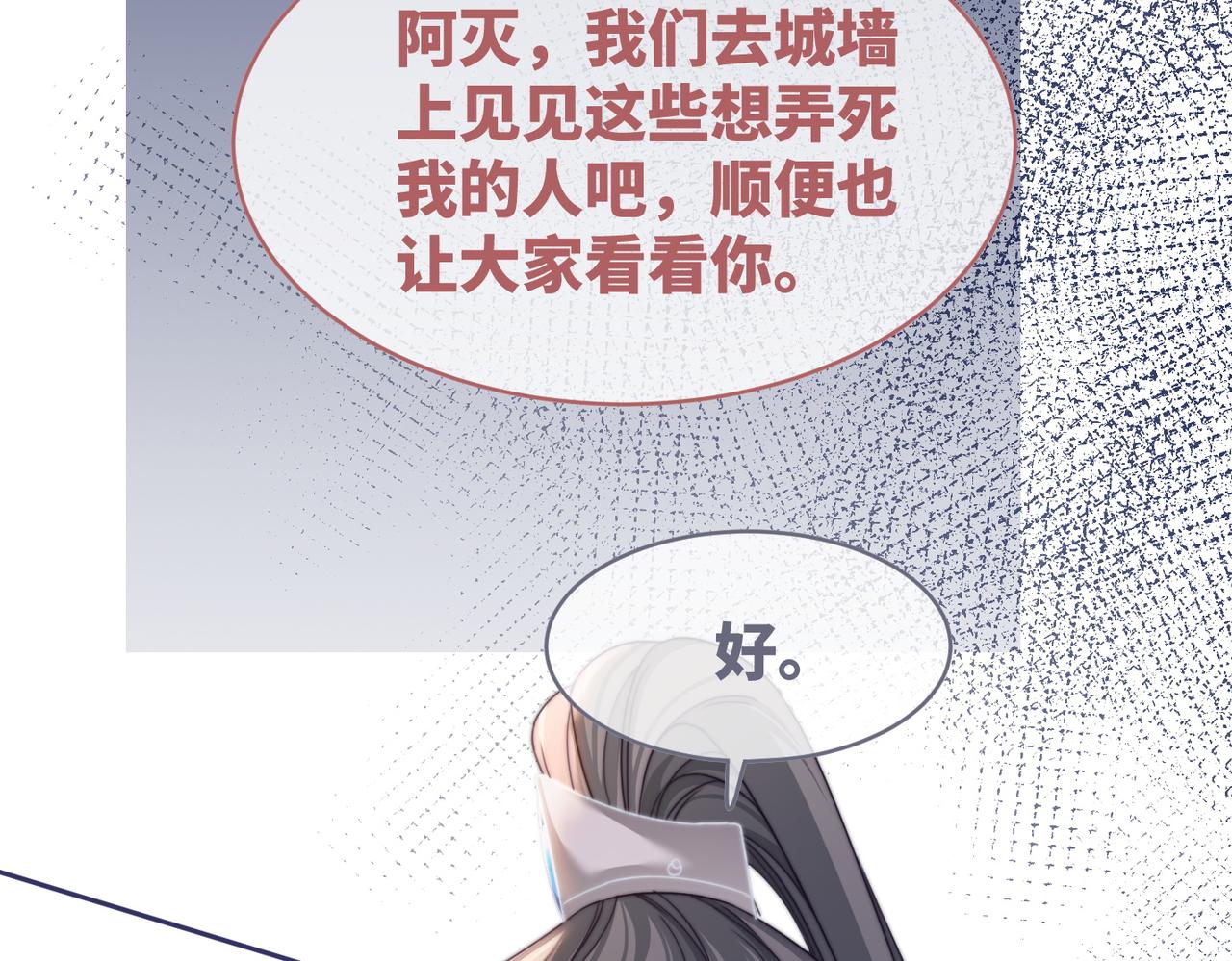 第130话 妖女祸国76