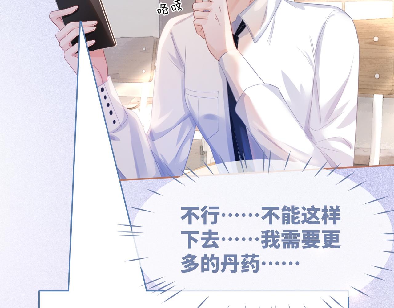 第84话 恶有恶报83