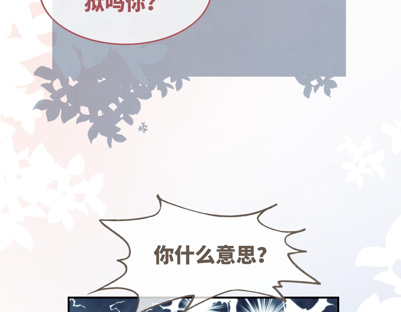 第143话 命悬一线107