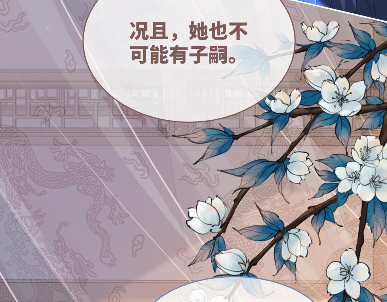 第123话 机智的后宫生活107