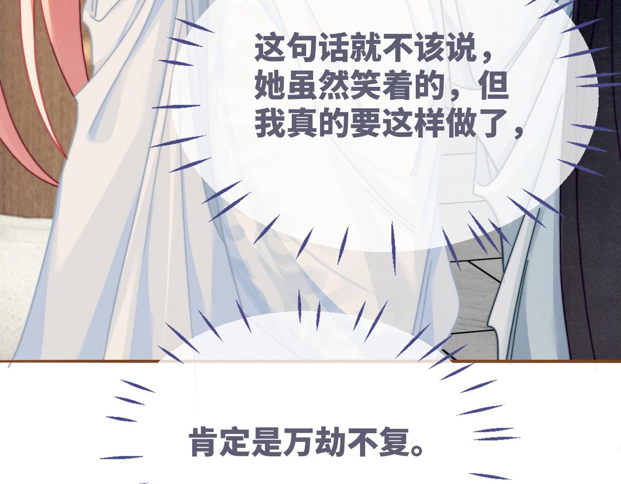 第141话 人设崩塌？110