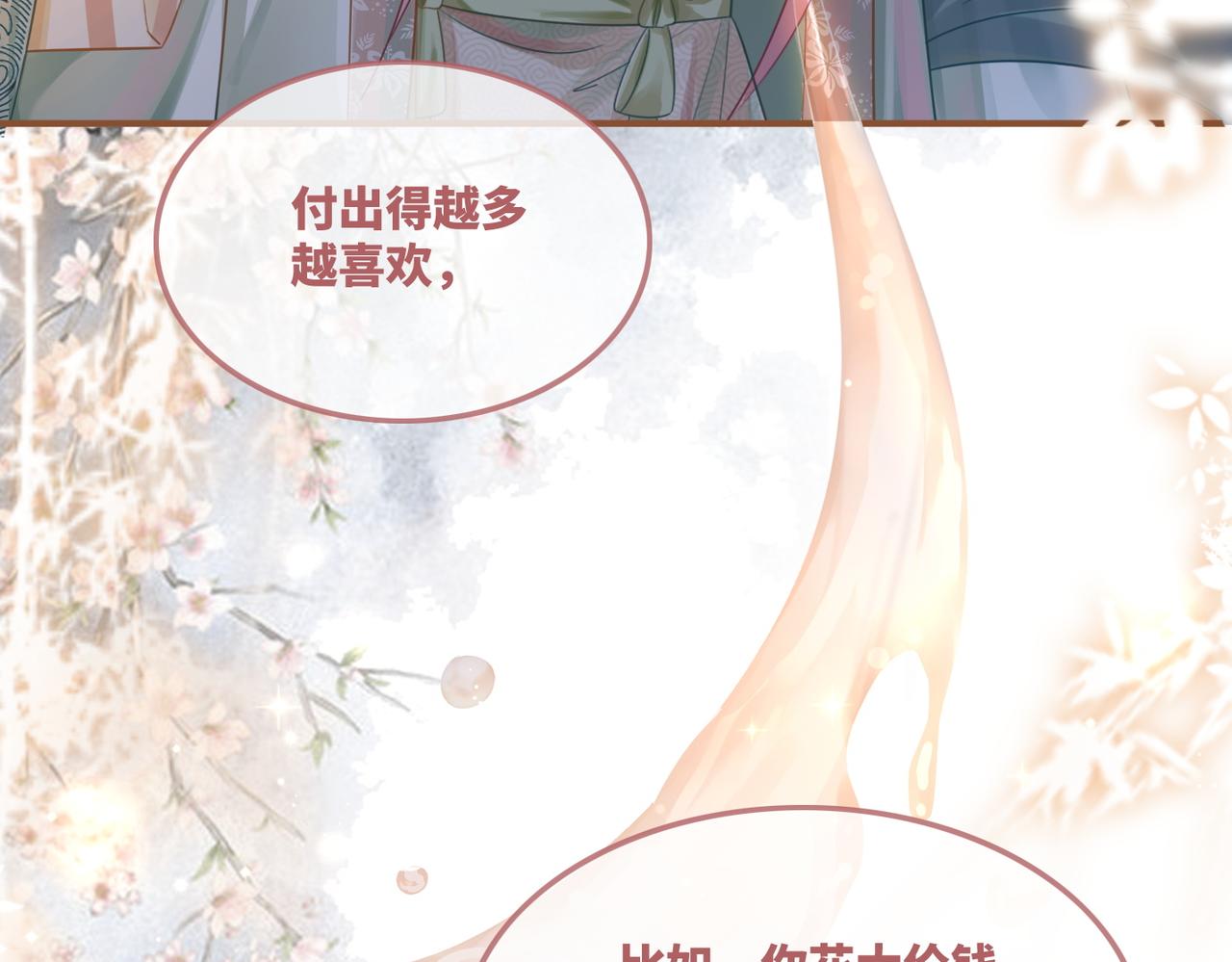 第63话 复仇继续~30