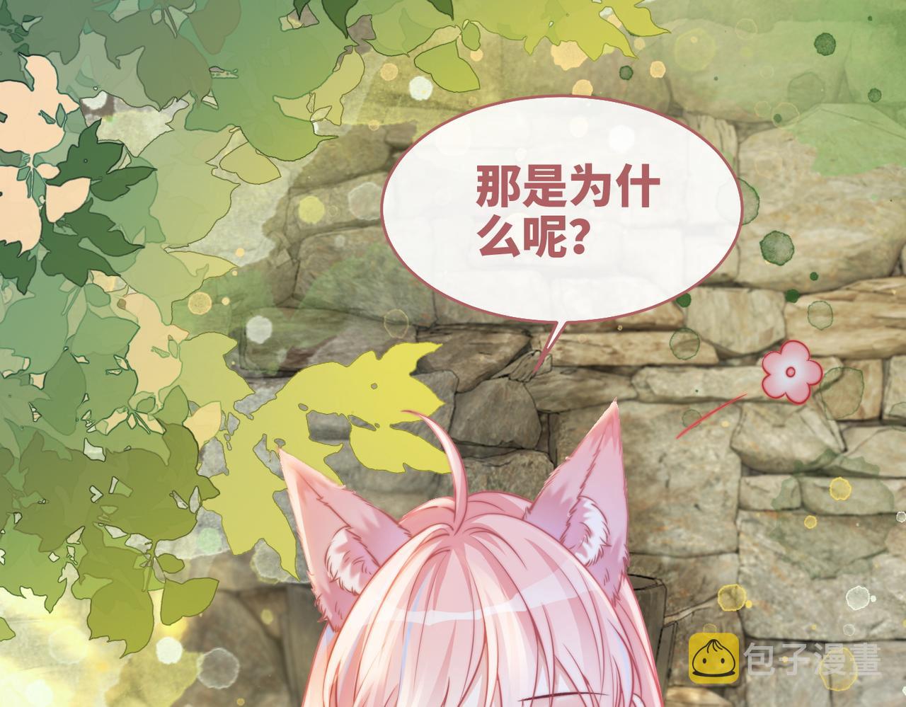 第156话 吃醋？87