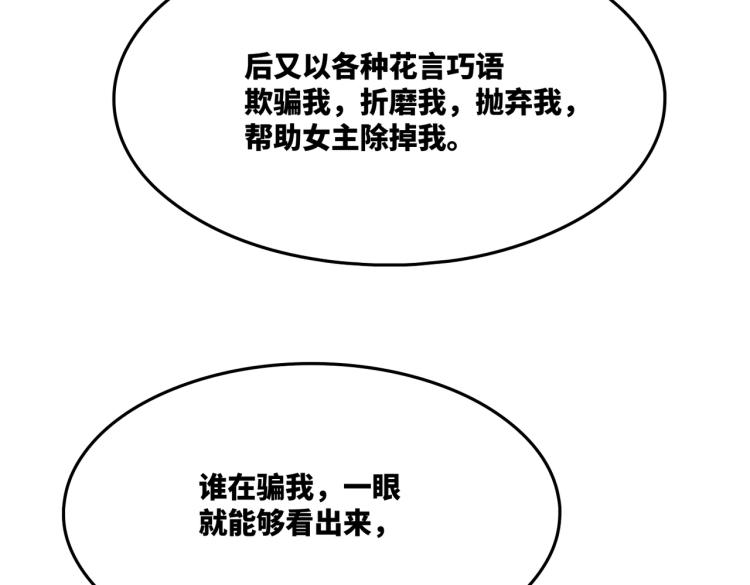 第13话 我一定会报复回来88