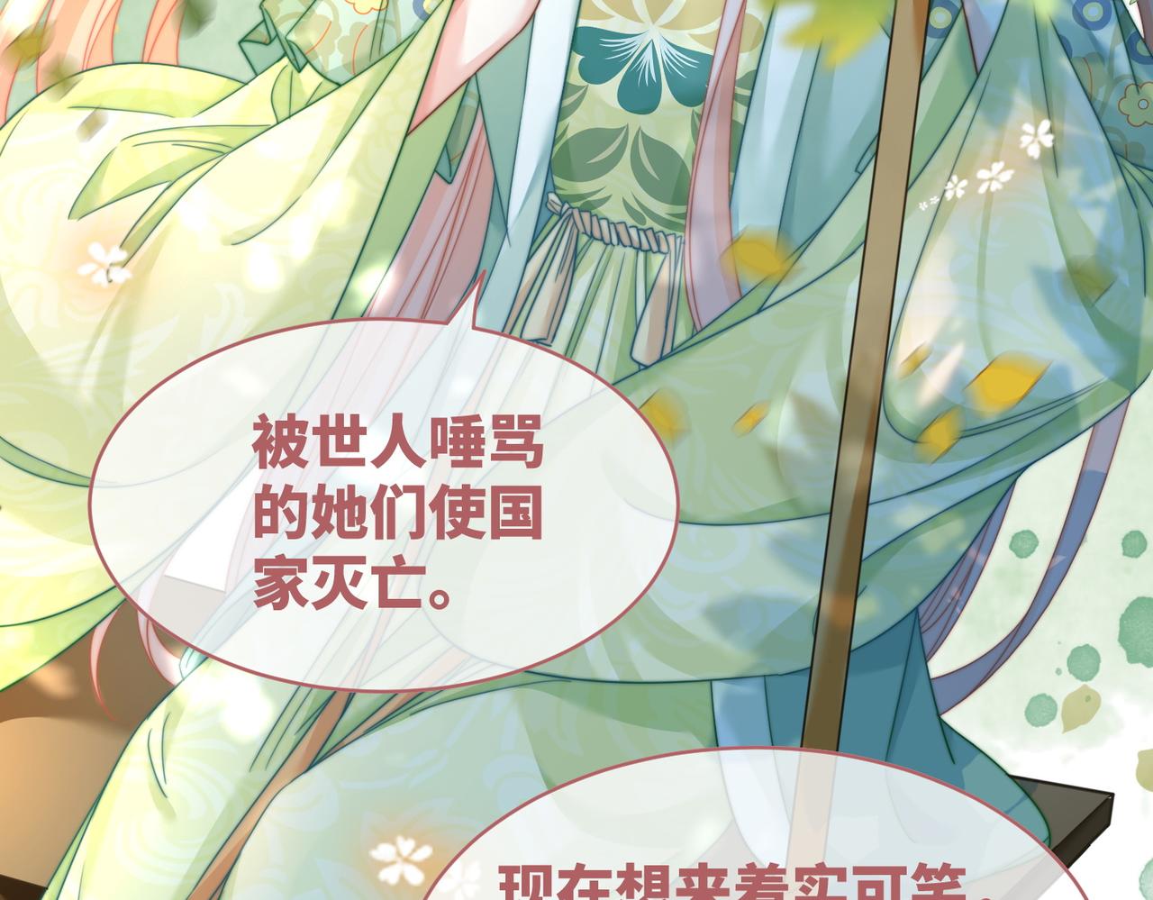 第130话 妖女祸国60